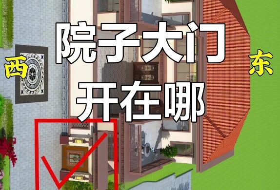 風水先生聊聊大門風水吉位布局